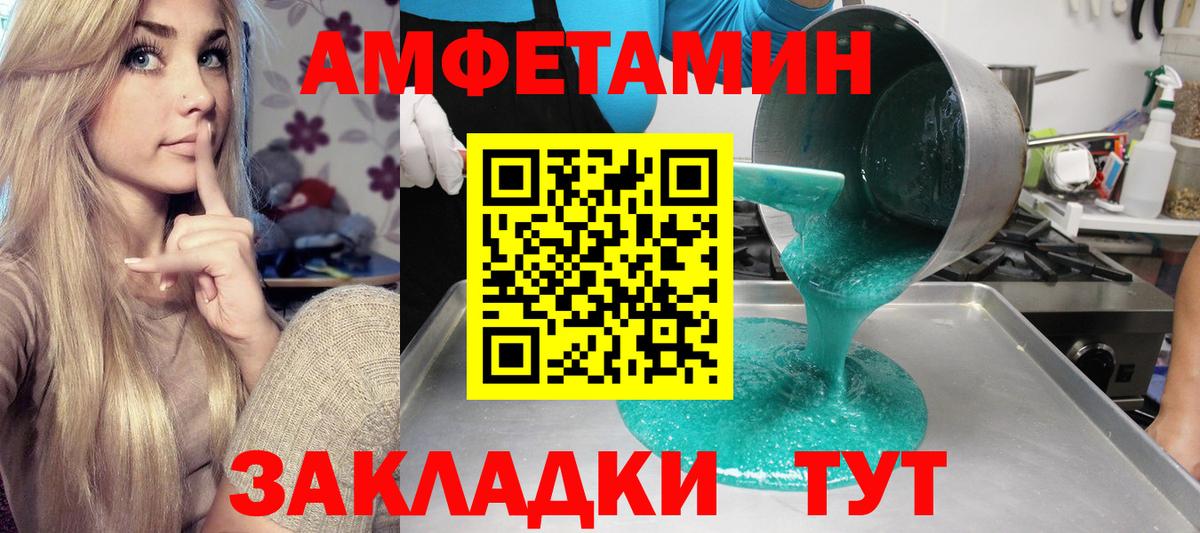 Сорочинск  Amphetamine 97%  Вход с VPN 