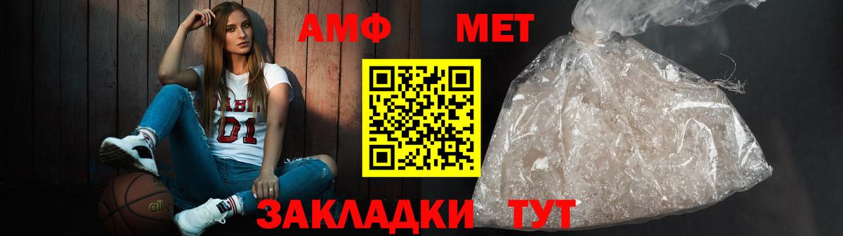 АМФ 97% Сорочинск