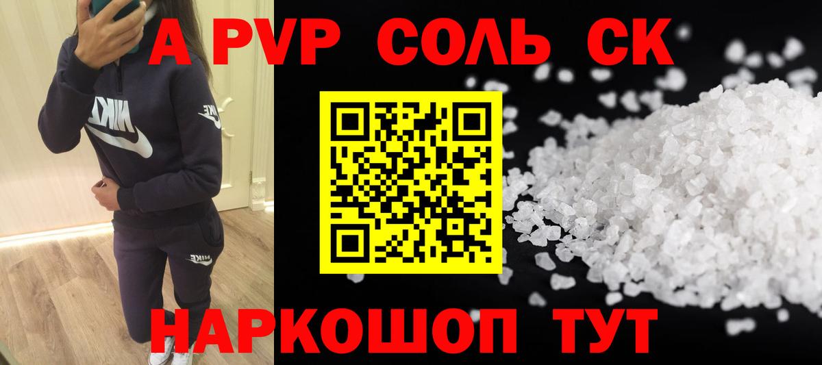 A PVP мука  Alpha PVP СК КРИС  Сорочинск  Alpha PVP  Alpha PVP крисы CK  Вход с VPN 