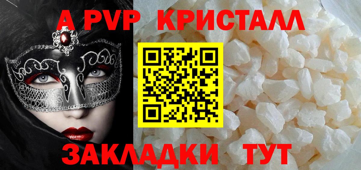 Alfa_PVP крисы CK Сорочинск