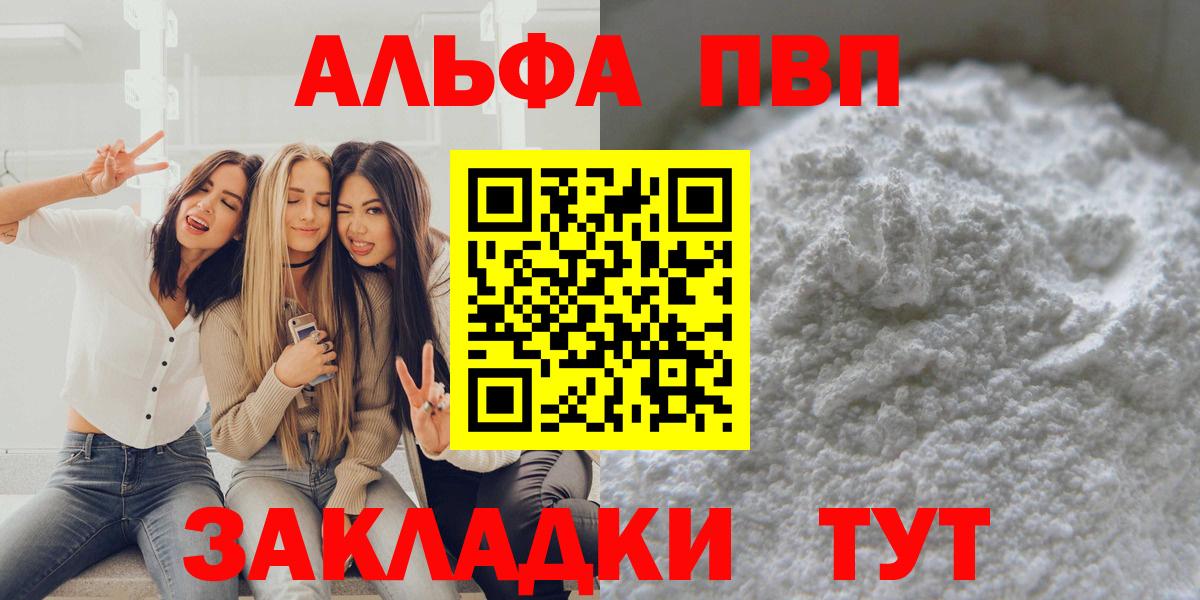 Alfa_PVP мука Сорочинск