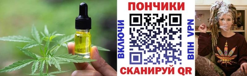 Печенье с ТГК конопля  наркота  Сорочинск 