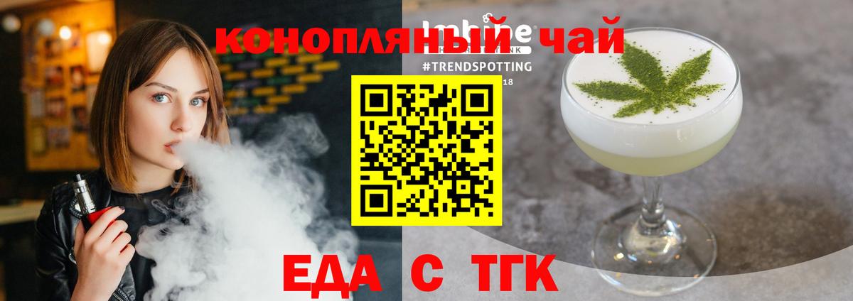 Сорочинск  Canna-Cookies конопля  Вход с VPN 