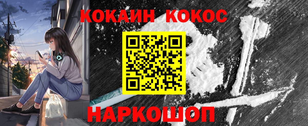 Кокаин Перу Сорочинск