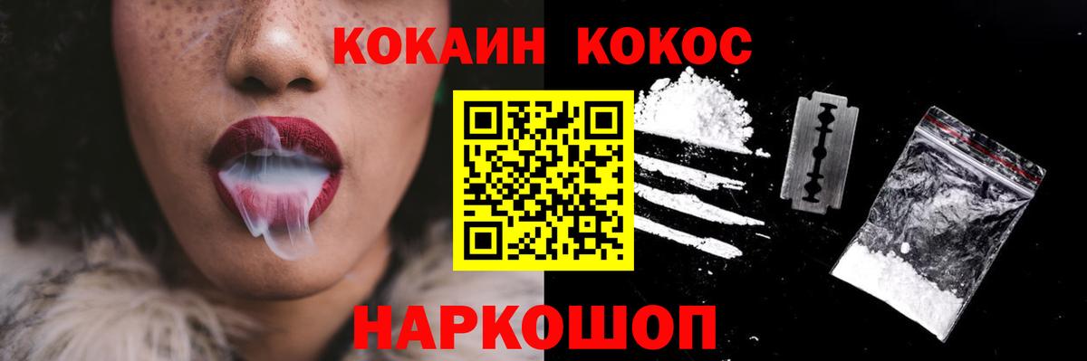 КОКАИН Перу Сорочинск