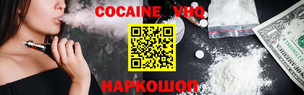Cocaine  цена наркотик  Вход с VPN  Сорочинск  COCAIN VHQ  COCAIN Columbia 