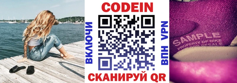 Codein напиток Lean (лин)  hydra маркетплейс  Сорочинск 