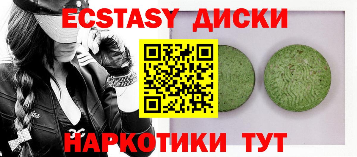 ЭКСТАЗИ 300 mg  Ecstasy  Сорочинск  Ecstasy Дубай  Вход с VPN 