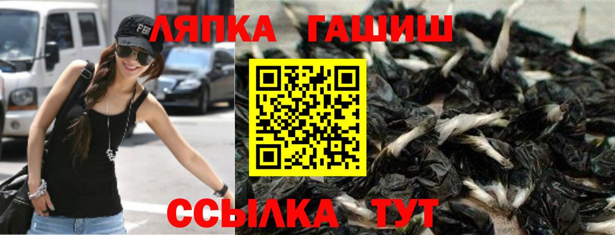 ГАШ VHQ Сорочинск