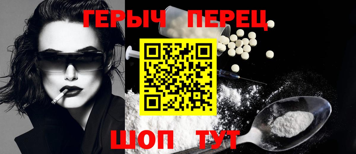 ГЕРОИН афганец Сорочинск