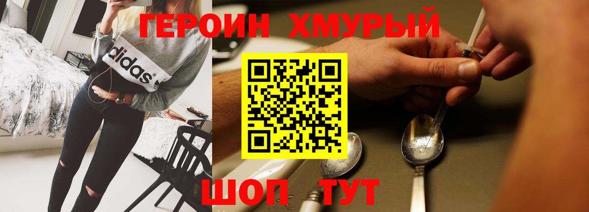 ГАШИШ Сорочинск