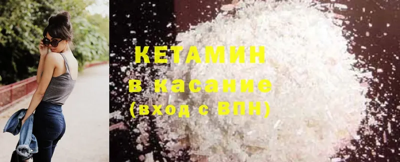 KRAKEN   Сорочинск  Кетамин ketamine 