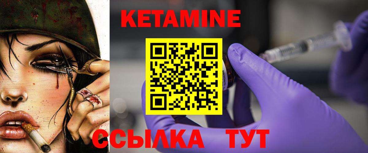 Кетамин VHQ  КЕТАМИН ketamine  Сорочинск 