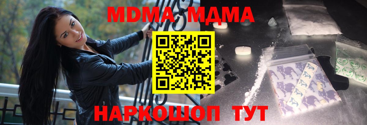 MDMA Molly Сорочинск