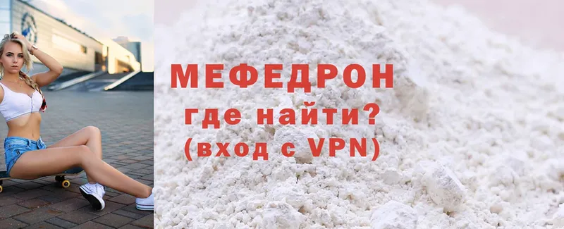 Меф mephedrone  Сорочинск 