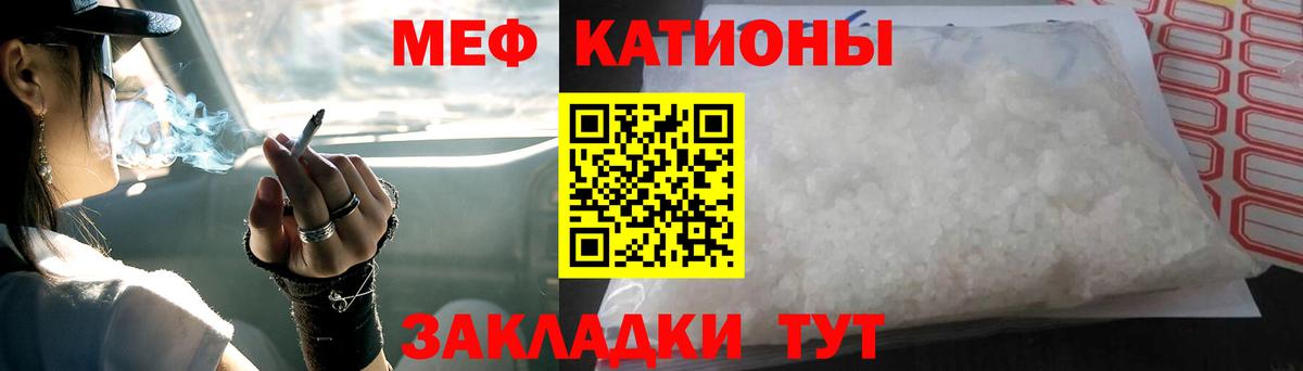 наркотики  МЕФ  Сорочинск  Вход с VPN  Мефедрон mephedrone  Мефедрон мука 
