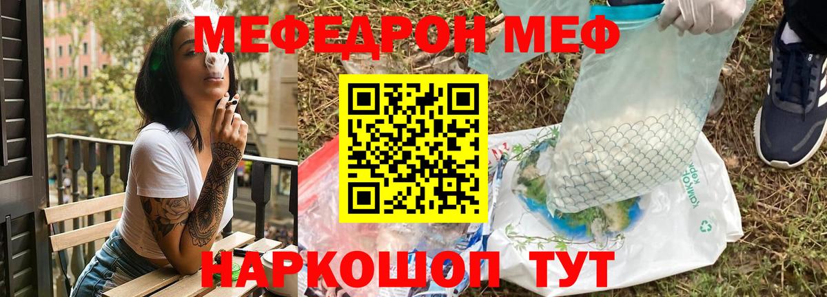 МЕФ  Сорочинск