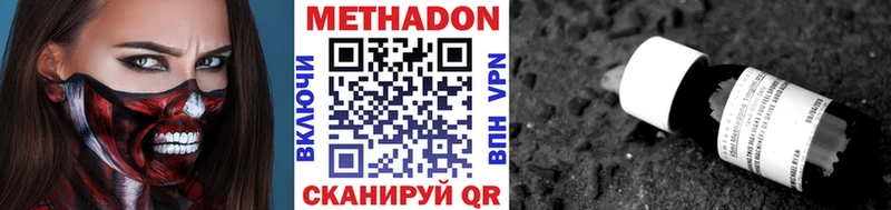 МЕТАДОН VHQ  Сорочинск 
