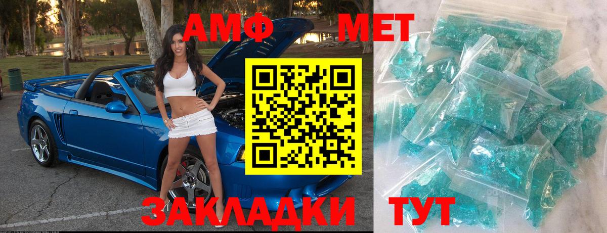 Первитин мет  Первитин мет  МЕТАМФЕТАМИН  Сорочинск  Вход с VPN 