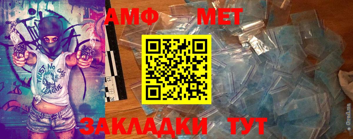 Метамфетамин кристалл  Сорочинск 