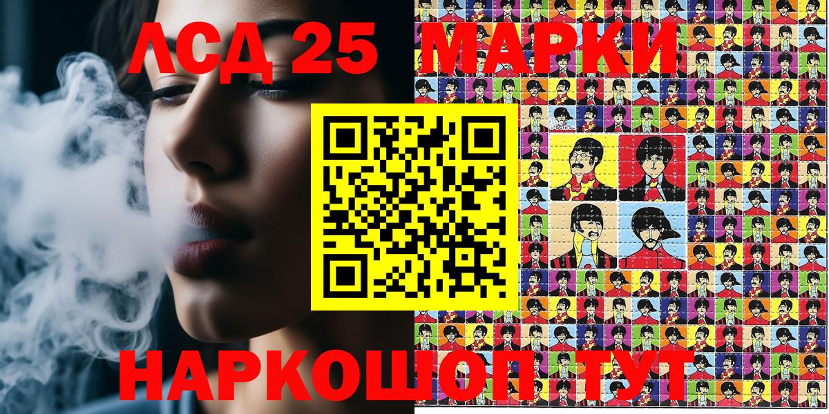 Марки 25I-NBOMe 1500мкг  Марки 25I-NBOMe 1500мкг  Марки N-bome  Сорочинск 