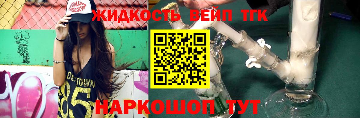 Дистиллят ТГК гашишное масло  ТГК вейп  Сорочинск 