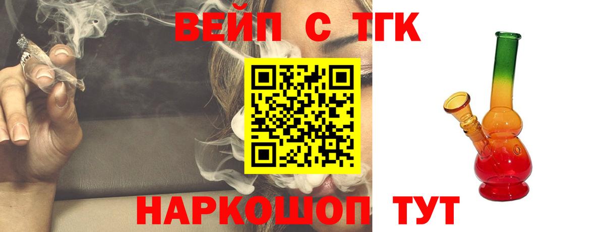 Сорочинск  ТГК гашишное масло  Вход с VPN 