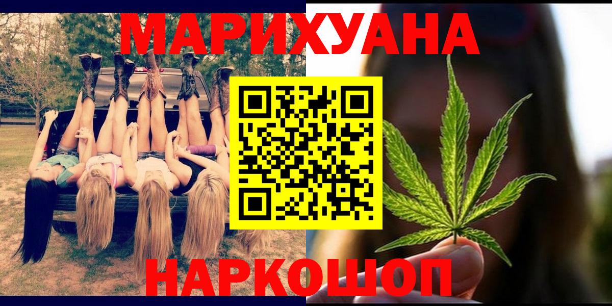 Бошки марихуана ГИДРОПОН  Вход с VPN  Шишки марихуана Ganja  Бошки Шишки Bruce Banner  Сорочинск  Канабис планчик 